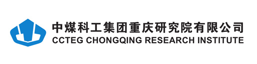 中煤科工重慶研究院有限公司 中煤科工重慶研究院有限公司